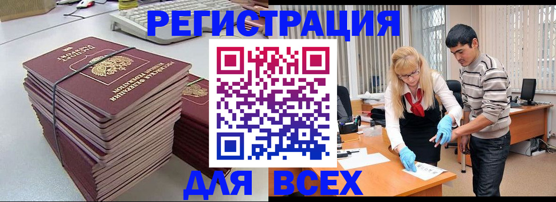 прописка для военкомата в Лисках