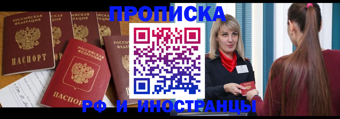временная регистрация гарантия в Лисках