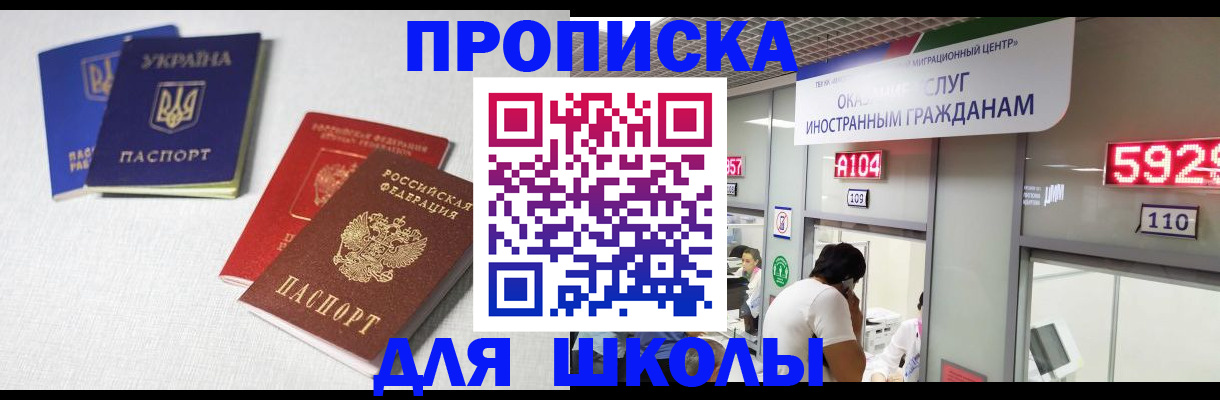 миграционный учет в Лисках