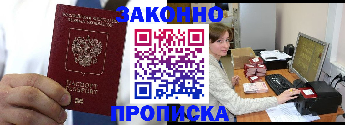 где прописаться в Лисках