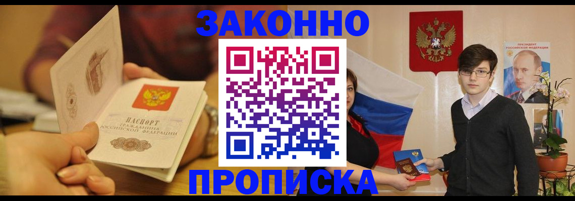 прописка для школы в Лисках