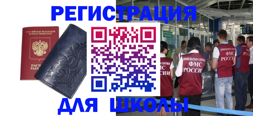 прописка паспорт в Лисках