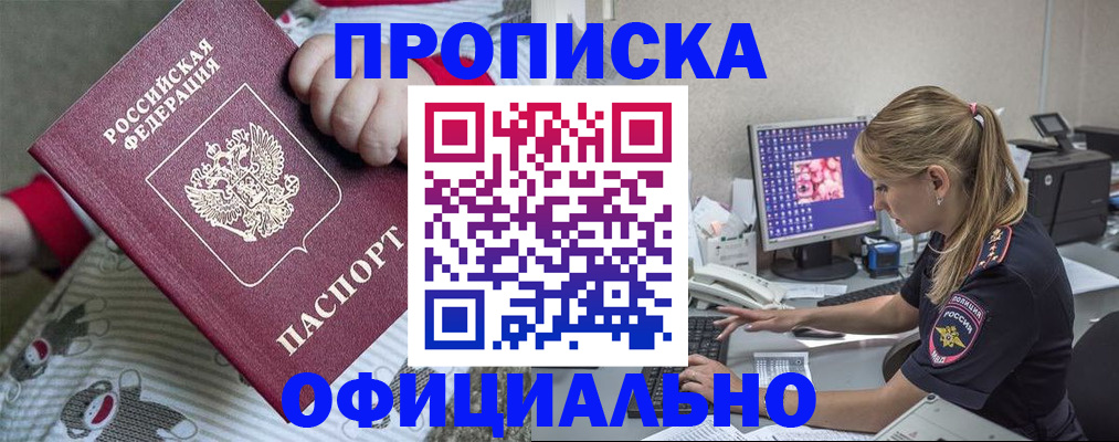 временная регистрация купить в Лисках