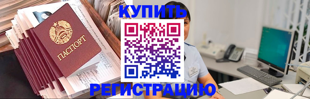 временная регистрация 2025 в Лисках