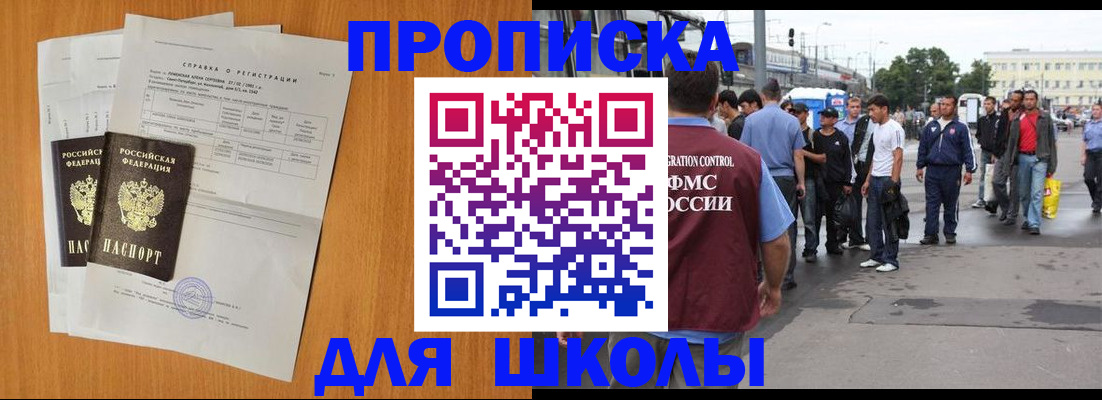 прописка для военкомата в Лисках
