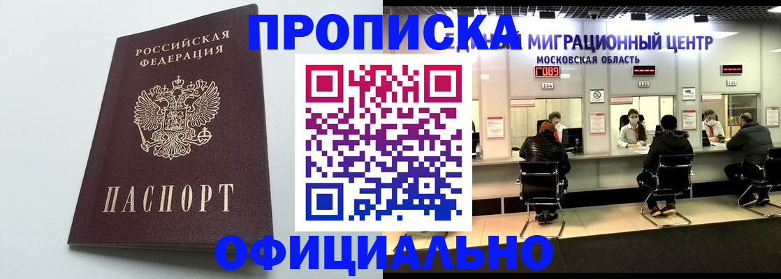 временная регистрация законно в Лисках